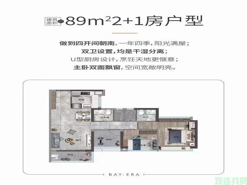 招商湾区1872，南沙特价房，香港科技大学，南沙高铁直达深圳香港，(图3)
