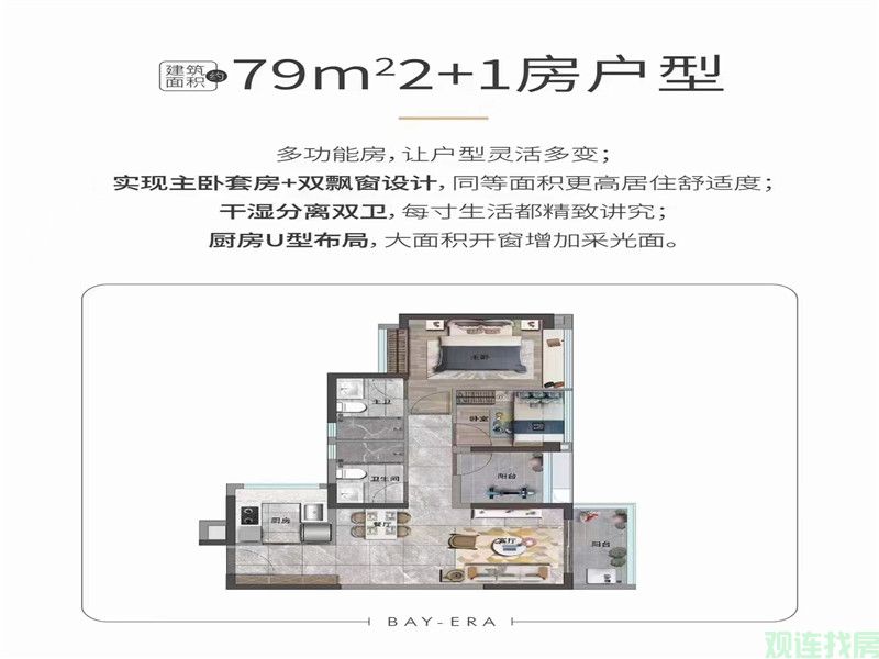 招商湾区1872，南沙特价房，香港科技大学，南沙高铁直达深圳香港，(图2)