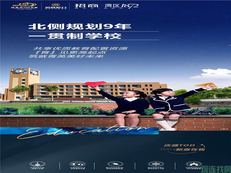 招商湾区1872，南沙特价房，香港科技大学，南沙高铁直达深圳香港，(图7)