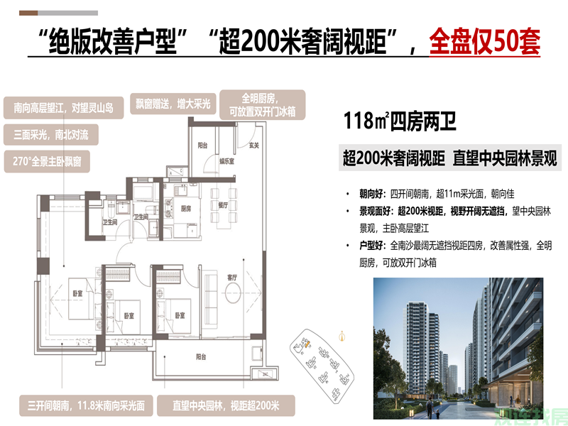 保利时光印象，南沙新房，南沙房价，南沙在售一手楼盘，南沙地铁口(图5)