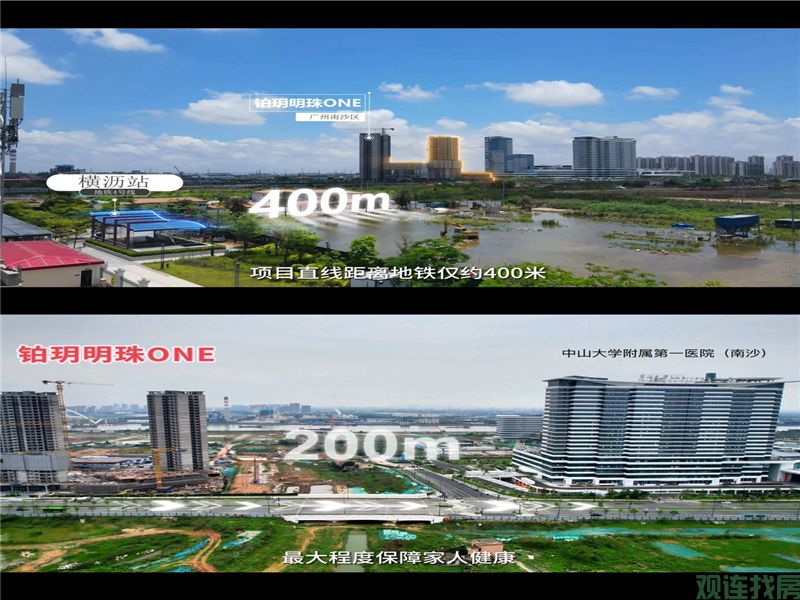 南沙公寓楼盘，南沙公寓值得投资吗，南沙公寓最新价格，观连找房(图3)