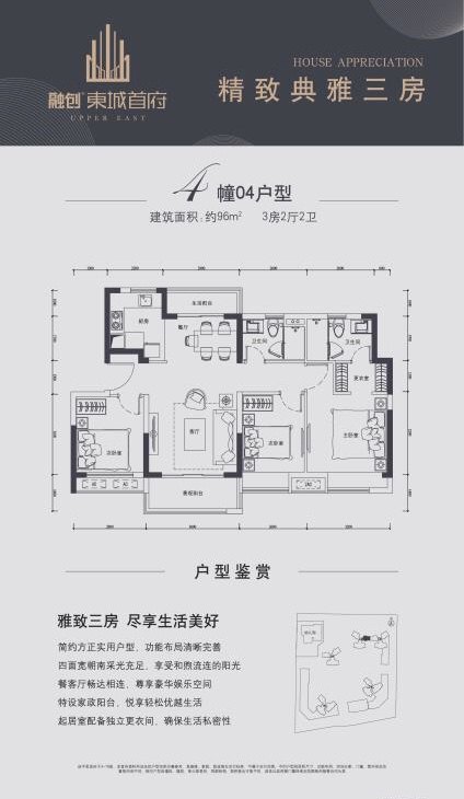 4栋04户型