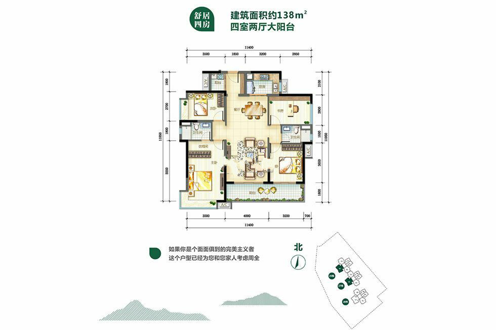 万科柏悦湾26/27#舒居四房