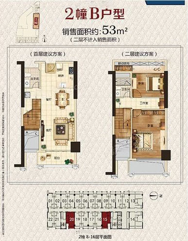 2栋B户型