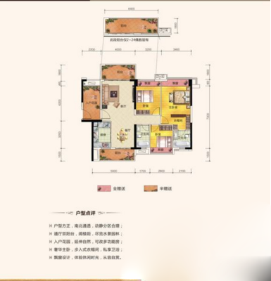 5栋、6栋01、02户型