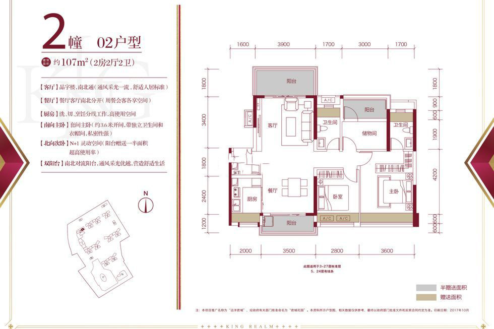 02户型