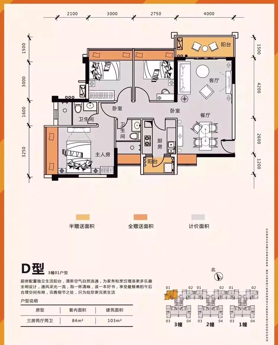 D型3栋01户型