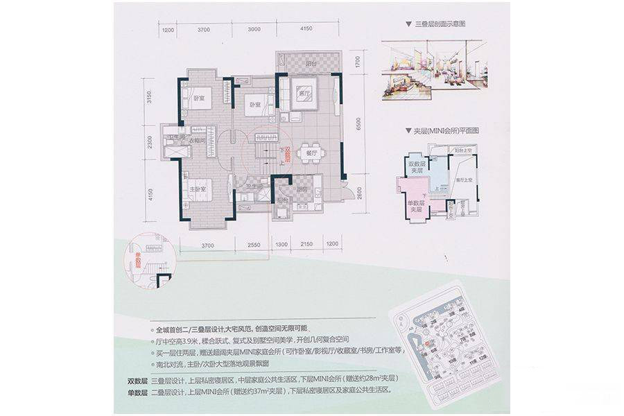 6座02户型