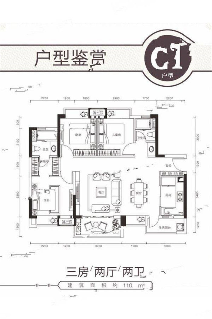 4栋C1户型