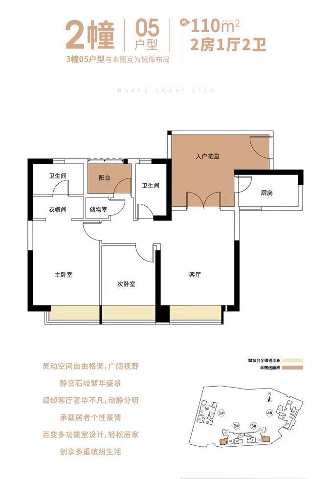 2幢05户型