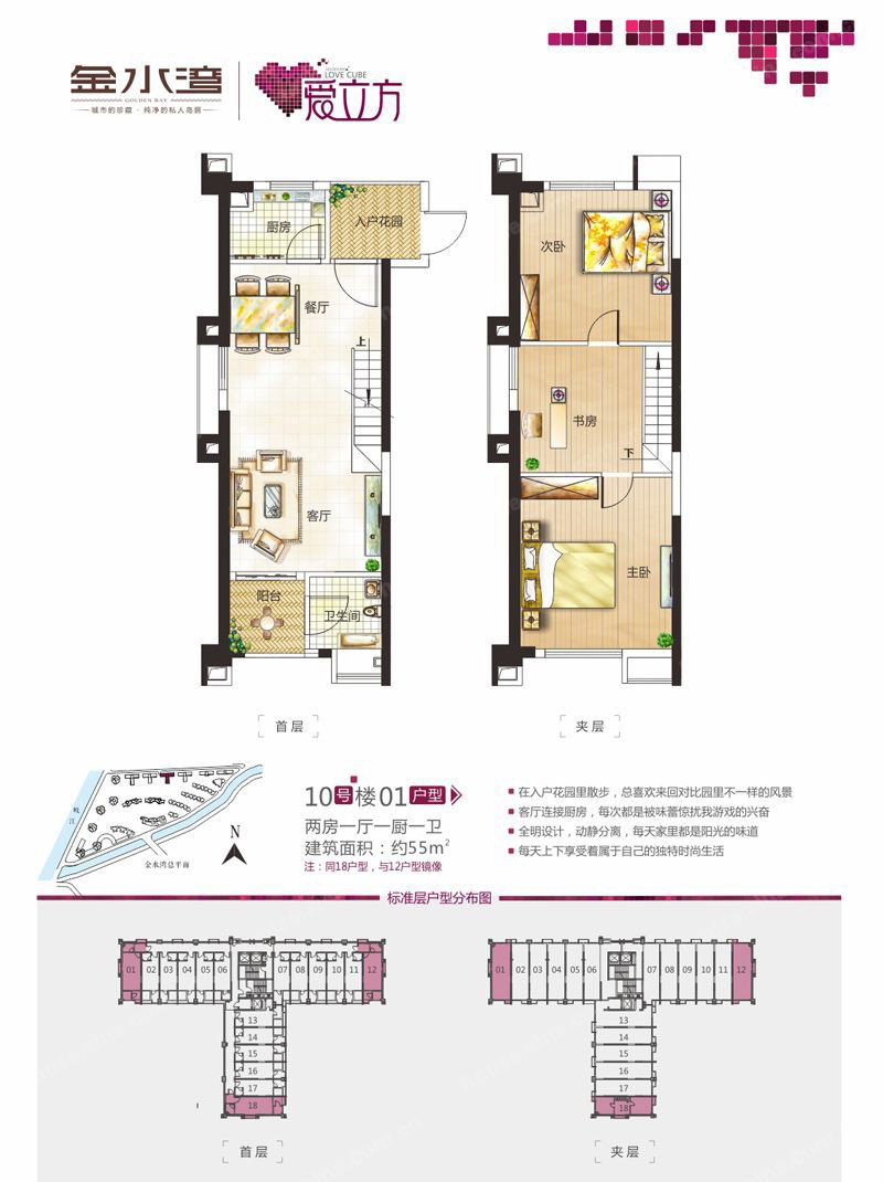 【爱立方】10栋01户型